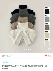 エイブリー アームウォーマー ゴージ タートルネック ニット