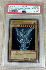 2026年最新】青眼の白龍 yap1-jp001の人気アイテム - メルカリ