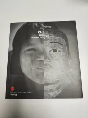 심인보 写真集 - Myanmar Face