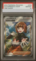 【PSA10】ナタネの活気 SR 078/067 1枚