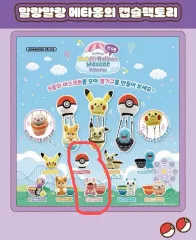 ポケットモンスター 열기구 가챠 MONSTERボール + ヤドン まとめ売り
