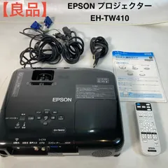 プロジェクター EPSON EH-TW410 プロジェクターレンタル EPSON EH-TW410 ｜ e-タマヤ