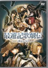 OVA 最遊記RELOAD-burial-第参巻～悟浄&八戒の章～ DVD - メルカリ