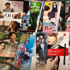 在庫処分‼️映画フライヤーまとめ売り　おまけつき