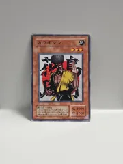 ゴー☆遊☆戯☆王カード 一般版 2期 当数ノーマル