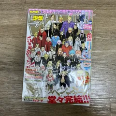 TOKYO 東京 東京リベンジャーズ 週間 少年 MAGAZINE 完結号