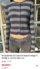 ブランディー メルビル ストライプ ケーブル編み ニット カーディガン