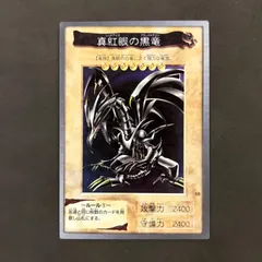 遊戯王 バンダイ版　真紅眼の黒竜　1枚まとめ売り