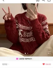 ケーブル編みニット レッド