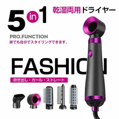 5IN1 超高速 高風量 ドライヤー  イオンテク 3段階風量 速乾ドライヤー プラス・マイナスイオン 速乾 ストレートヘアドライヤー カールヘアケア アイロン マイナスイオン 低騒音 軽量 小型 冷風 温風 家庭用 ヘアサロン 出張 旅行用