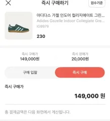 アディダス ガゼル インドア グリーン IG9979 230