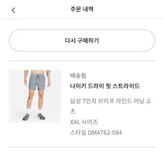 新品 / 公式ホームページ 購入 NIKE ナイキ ドライフィット ストライド 7インチ ランニング ショーツ