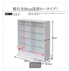 【滋賀県】未使用保管品 ニトリ　コレクションラック(浅型ロータイプWH) コレクションケースのサムネイル