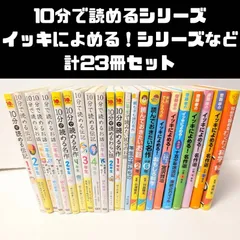 2026年最新】1 分で読めるお話 セットの人気アイテム - メルカリ