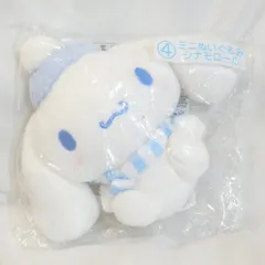 サンリオ シナモロール当りくじ 2022年12月 4.ミニぬいぐるみ シナモロール
