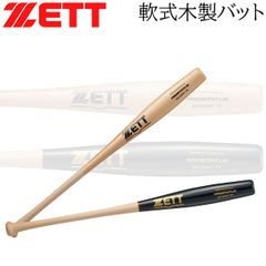 Amazing N-TIP 短尺/片手用バット Jrサイズ68cm ゴールド - メルカリ