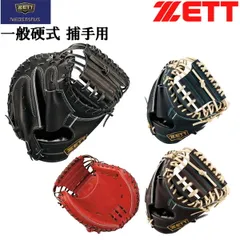 ゼット 硬式 捕手用 ミット ZETT 硬式 キャッチャーミット ネオステイタス ネオステ