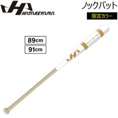 希少】ハタケヤマ 長尺ノックバット 105cm ONLY THE PRO 木製 - メルカリ