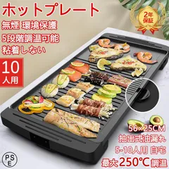 ホットプレート 無煙 油が落ちる 穴あき 大型 焼肉プレート 粘着しない 抽出式油漏れ 最大250℃ 電気 ホット 焼肉 家電 卓上 家庭用 温度調節可能 ガス ホットのサムネイル