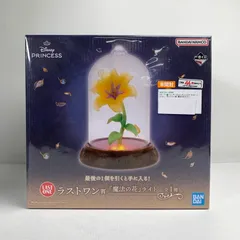 【中古美品】 未開封 一番くじ ディズニープリンセス Dream in color ラストワン賞 魔法の花ライト フィギュア 【041-260326-mh-22-fuzh】