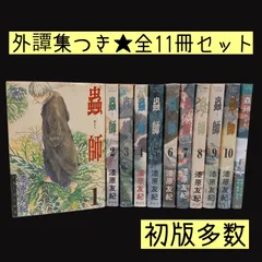 2026年最新】蟲師 外譚集の人気アイテム - メルカリ