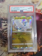 PSA10】ホワイトキュレム CP2 021/027 伝説キラコレクション - メルカリ