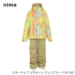 スキー スノーボード ジュニア キッズ ウェア スノーウェア ニマ nima JR-1302 67P 150 160 子供用 雪遊び