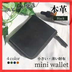 小さい財布 本革 二つ折り　薄型 薄い 軽い L字ファスナー　新品未使用　レディース　メンズ　ブラック　黒色　オイルレザー　ミニ