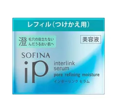 【新品未開封】ソフィーナiP(アイピー) ソフィーナ iP インターリンク セラム 毛穴の目立たない澄んだうるおい肌へ つけかえ 美容液 澄んだ(つけかえ) 詰替え用 55g