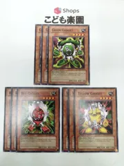 遊戯王　海外版　英語　グリーン・ガジェット / Green Gadget , レッド・ガジェット / Red Gadget , イエロー・ガジェット / Yellow Gadget　ノーマル各3枚　SDMM