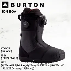 2026年最新】burton ion boaの人気アイテム - メルカリ 2026年最新】burton ion boaの人気アイテム - メルカリ