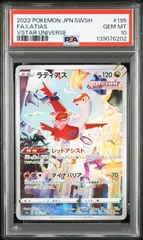 2026年最新】ラティアス ar psa10の人気アイテム - メルカリ