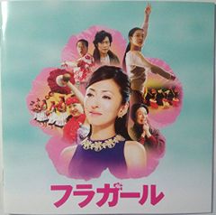 映画 フラガール ポスター 当時もの - メルカリ