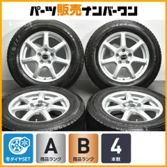 【良好品】PRD 16in 6.5J +48 PCD114.3 ダンロップ ウィンターマックス03 205/65R16 カローラクロス ヤリス セレナ エクストレイル CX-30のサムネイル