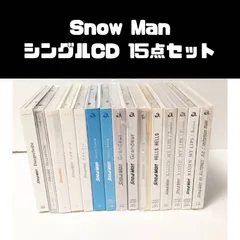Snow Man シングルCD 15点セット まとめ売り