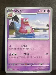 ポケモンカード ヤドラン