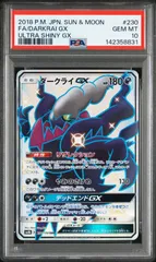 2026年最新】ダークライgx ssr psa10の人気アイテム - メルカリ