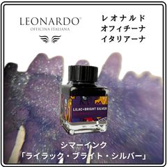 レオナルド万年筆 モーメント・ゼロ・グランデ 特別限定品