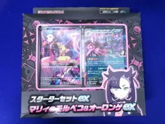  未開封 トレカ ポケモンカードゲーム マリィのモルペコ オーロンゲex ポケモンカード スターターセットex