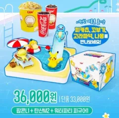 CGV ポケットモンスター ウォーターパーティー フィギュア