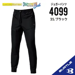 新品未使用タグ付き　トリコットナローパンツ　36 新品未使用タグ付き トリコットナローパンツ 36 - メルカリ
