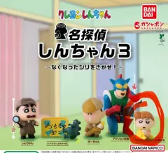 未開封 名探偵クレヨンしんちゃん ガチャ 3弾 - 짱아