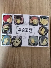 呪術廻戦 キャラクター バッジ セット