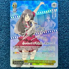 WS　ヴァイスシュバルツ　再びステージへ 広川 卯月　3枚 ホビーステーションシングル通販店 / 再びステージへ 広川 卯月(SP)