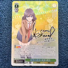 2026年最新】ヴァイス 秘密の約束 姫路 紗良の人気アイテム - メルカリ