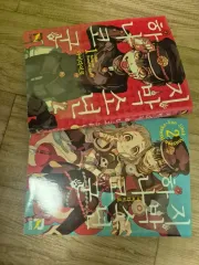 地縛少年 花子くん 漫画 1 2 巻 セット