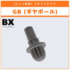 【ビット単品】GB(ギヤボール) BX-36 ランダムブースター ホエールウェーブセレクト (3/3) 収録品 BEYBLADE X ベイブレードX タカラトミー l TAKARA TOMY