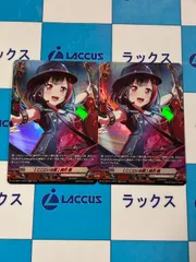 ヴァンガード　バンドリ/BanG Dream! 　[ここにいる証] 美竹 蘭 GPR 2枚