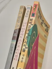 山岳登山本 (SAN GAKU TOZAN HON) の風で余命10年 (YO MEI JYUUNEN) の人々 (HITOBITO)