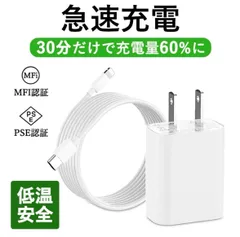 iphone16/17充電器 アイ  フォン充電器 タイプC PD20W 急速充電器  高速充電 PD充電器 iPhone充電器 ケーブ  ル Type-C 20W 充電器 USB-C アダプター